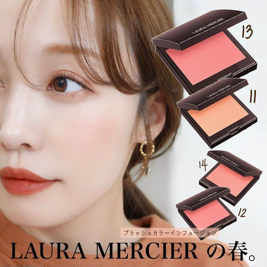 海老原りささんのインスタグラム写真 - (海老原りさInstagram)「🌸LAURA MERCIER 春チーク🌸﻿ ﻿ ﻿ ﻿ LAURA MERCIERの﻿ 洗練された大人のチークカラーに﻿ 新色4色が追加されました👏🏻✨﻿ ﻿ ✔︎LAURA MERCIER﻿ ブラッシュカラーインフュージョン﻿ 全14色 ¥3,850(税込)﻿  11 GUAVA﻿  12 PASSIONFRUIT﻿ シマーフィニッシュ 13 BELLINI﻿  14 WATERMELON﻿ シマーフィニッシュ ﻿ こちらのシリーズはSNSでも話題で﻿ 持っている方も多いかと思いますので、﻿ 頬がふわサラに仕上がる粉質の良さや﻿ 微かに輝きを配合したシマーフィニッシュの﻿ 上品なツヤ感…‼︎の説明はさておき←﻿ スウォッチで色味だけご紹介します😛﻿👍🏻笑 ﻿ ブラシでふんわりのせると﻿ 肌に馴染むようなナチュラル発色なので﻿ オレンジやピンクは色の違いがあるけれど﻿ 同じピンク系ならさほど違いはありません🤚🏻﻿ ﻿ どのカラーも人を選ばず肌に馴染むし﻿ どのカラーも使いやすい◎﻿ ﻿ なのでブラッシュカラーインフュージョンは﻿ 自分が可愛いと思うカラーを﻿ 選べば良いのかなと思いました☺️✨﻿ ﻿ 私は 写真を見比べると分かるんですが﻿ 11は顔に立体感が出るような仕上がりで﻿ 14は肌色が明るく見える仕上がりだったので﻿ この2色がデイリーに使えそうでお気に入り🤤﻿ ﻿ たまにデパコスを使うと﻿ 粉質がふわふわ〜！って感動する🥺💕笑﻿ ﻿ ﻿ ﻿ ※一枚目13番の画像を間違ってしまいました。 参考にする際は2枚目以降を見て下さい🥺  2021年3月17日 全国発売﻿ ﻿@lauramercier  #LAURAMERCIER﻿ #ブラッシュカラーインフュージョン﻿ #cheek#ローラメルシエ#ローラメルシェ#デパコス#コスメレビュー#コスメスウォッチ#チーク#メイク動画makeup#motd#화장품#化妆品#로라메르시에」3月17日 23時03分 - ebichan_nn_n