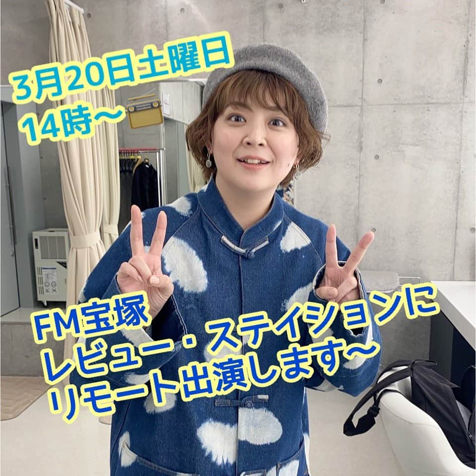 天真みちるさんのインスタグラム写真 - (天真みちるInstagram)「どうもらんです。モランです。 はっ！いかん。また思考回路を奪われていたわ。たそです。  春はあけぼの。やうやう白くなりゆく山際、少し近づきて白さの正体を見破れば、それ即ち花粉なり。 花粉、花粉、かふん！か！ふ！ん！  つらみ。 マジつらみ。  皆さんは大丈夫ですか？ ワイはもう、、、🤧😭😷  ざで、鼻声涙目でお知らせじまず。  3月20日土曜日の14時〜 FM宝塚さんの、レビュー・ステイションに出演することになりました！  やったあ！ リモートでの出演になりますがもしよろしければ聞いてくだされ🙇‍♀️  エフエム宝塚(83.5MHz)はラジオ放送だけでなく、パソコンやスマホからも聞けるサイマル放送もしております！ そして翌週水曜日3月24日正午から再放送がありますので、どっちかで時間ある方に是非〜  それでは〜  #fm宝塚  #エフエム宝塚  #花粉 #モラン」3月17日 23時58分 - tenma.michiru.official