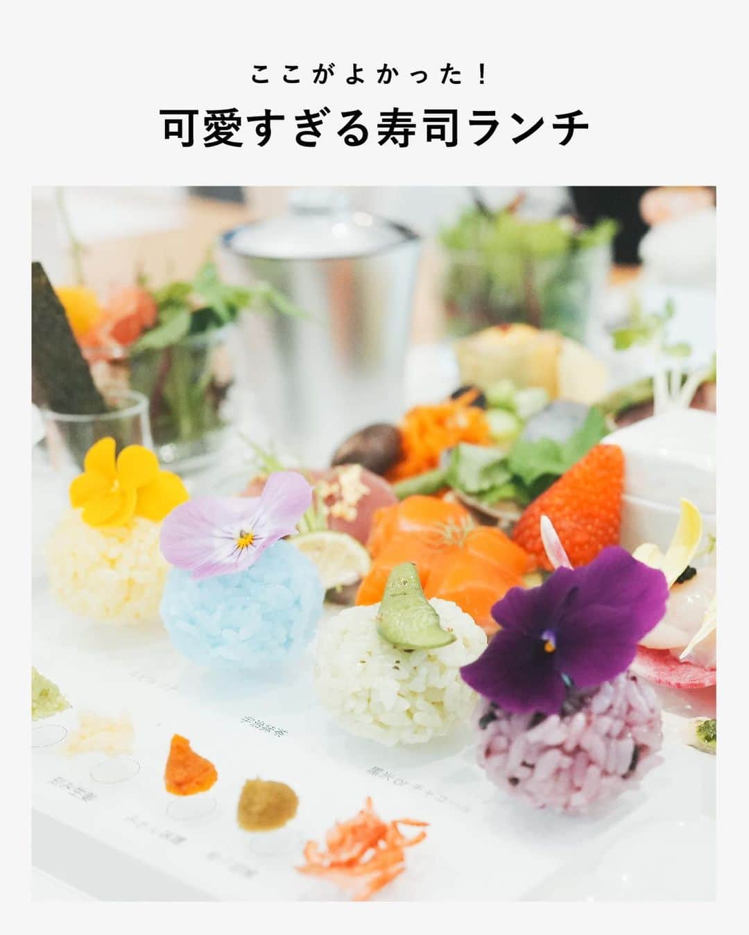 東京カメラガールズさんのインスタグラム写真 - (東京カメラガールズInstagram)「こんなお寿司屋さん見たことない！ 　 福井県越前市にある、お寿司屋さん大江戸が出した新店舗「O-edo＋」。 　 お寿司屋さんとは思えない海外のカフェのような店内では、アクセサリー雑貨や、種類豊富な美味しいマフィン、コーヒーなどドリンクのテイクアウトも☕️ 　 でもやっぱりお寿司屋さんなんです！ランチメニューには、見た目が可愛いお寿司プレートをいただけます😍 これは新しいなぁ... そんな風に思った映えスポットでした😊✨  . . . Attention✨ ※旅をする際はどうか新型コロナウイルス対策を。 ※撮影する際はマナーを大切に。 ※写真撮影時は一時的にマスクを外していますが、常に健康管理や感染対策は万全に、ガイドラインに従ってイベントを開催しています。 . . . #福井観光#福井#越前市#福井県#越前市#旅が好きな人と繋がりたい #旅好き女子 #旅好きと繋がりたい #カメラ女子#ファインダー越しの私の世界 #旅行記 #カメラ旅#北陸旅行」3月18日 11時21分 - tokyocameragirls
