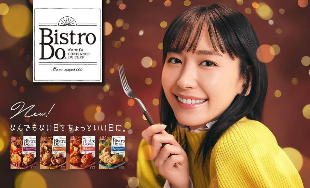 新垣結衣　ファンアカウントのインスタグラム：「「Bistro Do」 はじめてのなすのボローニャ風 #新垣結衣 #ガッキー」