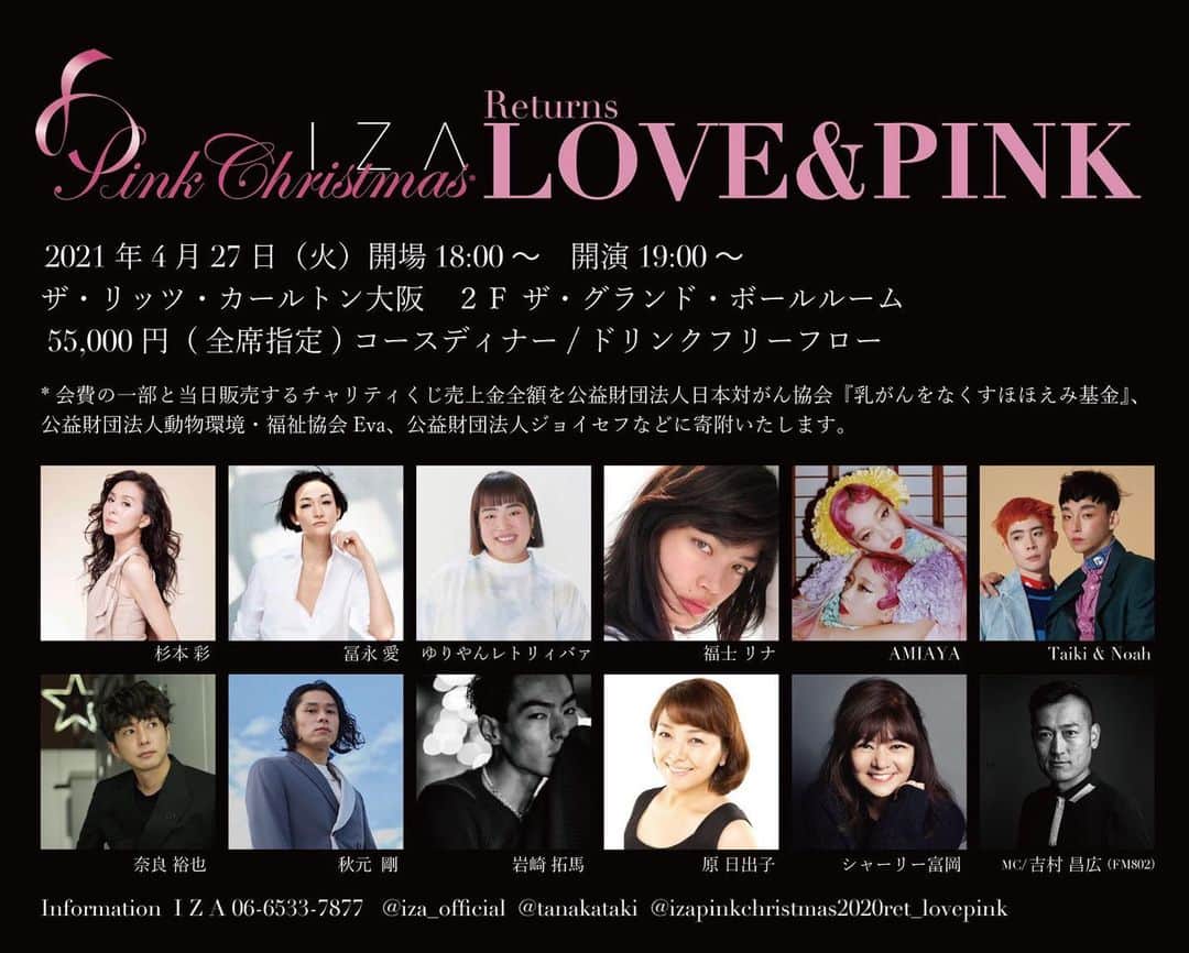 Taki Tanakaのインスタグラム：「【おしらせ】  ファッションチャリティイベント IZA PINK Christmas®︎2020 Returns 🎀ＬＯＶＥ& ＰＩＮＫ🎀 開催のおしらせ  4月27日(火)  Door Open 6PM/ Start 7PM @ The Ritz-Carlton Osaka  昨年12月から延期をしていた#izapinkchristmas2020 を開催いたします。  タイトルはすべての命の健康と幸せを明るく応援したいという願いを込めてＬＯＶＥ&ＰＩＮＫにしました。  #specialthanks @shirley_tomioka   今回もこのイベントに賛同して素晴らしいゲストの方々がたくさん駆けつけて下さります。  当日は2021秋冬コレクションランウェイショーやスペシャルゲストによるトークライブなどさまざまなプログラムをお楽しみ下さい。  コロナ禍のこの一年間精一杯頑張ってきたみなさまにとって、ささやかではありますが、心豊かな幸せなひとときとなりますように。  I Z A 田中 タキ  *本日より参加受付を再開いたします。 お問い合わせはお気軽に I Z A 06-6533-7877まで お電話お待ちしております。  *会場は例年通りザ・グランド・ボールルーム全スパン(356坪)を使用いたしますが、通常よりお席を半分以下に減らすなど、ホテル/関係者/スタッフ全員で最大限に安全対策に配慮いたします。  @iza_official  @izapinkchristmas20ret_lovepink   #izastagram」