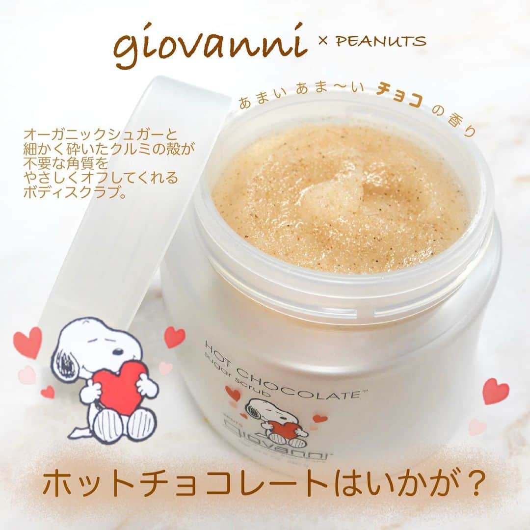 海老原りさのインスタグラム：「🍩 giovanni × PEANUTS❤️🍩﻿ ﻿ ﻿ ﻿ お友達がプレゼントでくれました🎁💓﻿ ﻿ 毎年数量限定発売されている﻿ giovanniのPEANUTSコラボの﻿ シュガーボディスクラブ🛁﻿ ﻿ 初めて使ったんだけれど﻿ チョコとナッツの甘〜い香りに包まれて﻿ お風呂場がチョコレート工場🕺🏻🍫🫕🍩♪﻿ ﻿ テクスチャーは﻿ ハチミツ🍯が入っているからか﻿ こってりめで肌にもっちりと密着する感じ。﻿ 塩スクラブにありがちな滲みることが﻿ないのも 使いやすくて嬉しいな〜🥺💕﻿ ﻿ ありがとう🎁❤️﻿ ﻿ ﻿ ﻿ @giovanni_japan  #giovanni#PEANUTS﻿ #ジョヴァンニ#シュガーボディスクラブ﻿ #ボディケア#スクラブ#はちみつ#シアバター#オーガニック#オーガニックコスメ#コスメキッチン」