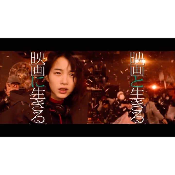 枝優花のインスタグラム：「のん　@non_kamo_ne さんが監督・脚本・主演を務める長編映画「Ribbon」にて、特撮監督を担当している樋口真嗣監督の応援映像「映画と生きる 映画に生きる」に出演しました。  映画撮影の現場をそのままcmにしまして、私はスクリプター(記録さんですね)として出ています。 スタッフ役は全員映画監督です。あの人もこの人もいます。沖田監督のフォーカスマン、最高だったのだ、、  普段裏方なので、生きているとこういった仕事をすることもあるのか〜と思いつつ、楽しみました。  こんなご時世ですが、映画は生きる力をくれるはずと信じて作っております。今村昌平、深作欣二、岡本喜八、、名だたる監督たちの言葉が沁みます。(うなぎを久しぶりに観返そうと思う！)  是非観てください。  「映画と生きる 映画に生きる」 （風篇：今村昌平）   監督　 樋口慎二  出演 のん　@non_kamo_ne   緒方明 尾上克郎 犬童一心 片渕須直 白石和彌 市井昌秀 沖田修一 枝優花」