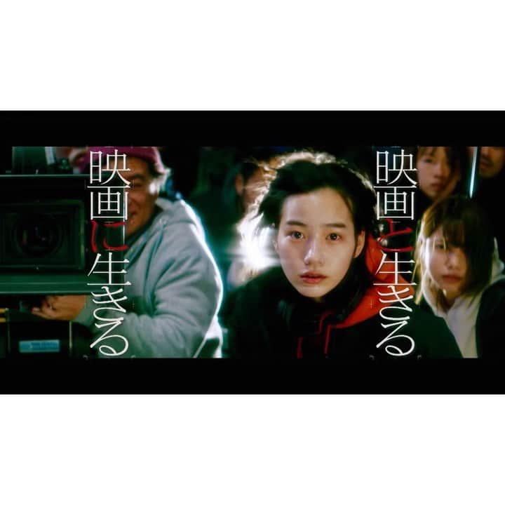 枝優花のインスタグラム：「のん　@non_kamo_ne さんが監督・脚本・主演を務める長編映画「Ribbon」にて、特撮監督を担当している樋口真嗣監督の応援映像「映画と生きる 映画に生きる」に出演しました。  映画撮影の現場をそのままcmにしまして、私はスクリプター(記録さんですね)として出ています。 スタッフ役は全員映画監督です。あの人もこの人もいます。沖田監督のフォーカスマン、最高だったのだ、、  普段裏方なので、生きているとこういった仕事をすることもあるのか〜と思いつつ、楽しみました。  こんなご時世ですが、映画は生きる力をくれるはずと信じて作っております。今村昌平、深作欣二、岡本喜八、、名だたる監督たちの言葉が沁みます。(うなぎを久しぶりに観返そうと思う！)  是非観てください。  こちらは炎篇。  「映画と生きる 映画に生きる」 （炎篇：岡本喜八）   監督　 樋口慎二  出演  のん　@non_kamo_ne   緒方明 尾上克郎 犬童一心 片渕須直 白石和彌 市井昌秀 沖田修一 枝優花」