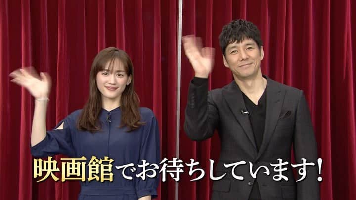 日本テレビ「奥様は、取り扱い注意」のインスタグラム：「ㅤㅤㅤㅤㅤㅤㅤㅤ 劇場版『奥様は、取り扱い注意』 👠*.:･. 本⠀日⠀公⠀開 .･:.*🔫 　 ꧁￣￣￣￣￣￣￣￣꧂　  愛か、任務 <ミッション> か―。 最強夫婦の愛の行方を ぜひ映画館でお確かめください✨  📍劇場情報は＜公式サイト＞をチェック！  #奥様は取り扱い注意 #トリチュー #3月19日公開 #綾瀬はるか #西島秀俊 #鈴木浩介 #岡田健史 #前田敦子 #鶴見辰吾 #六平直政 #佐野史郎 #檀れい #小日向文世 #史上最強の夫婦喧嘩」