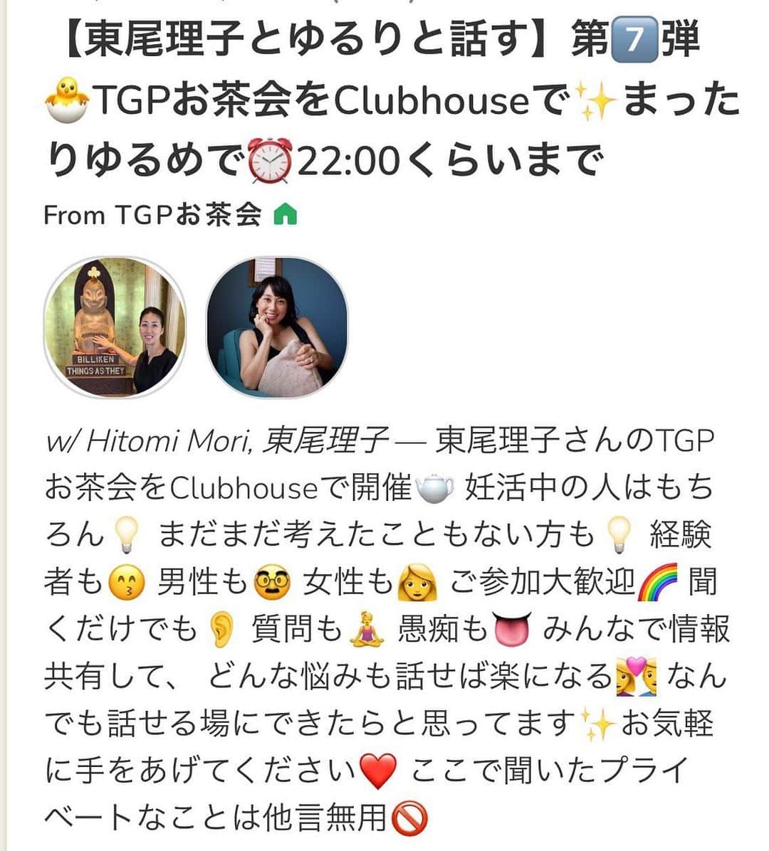 東尾理子のインスタグラム
