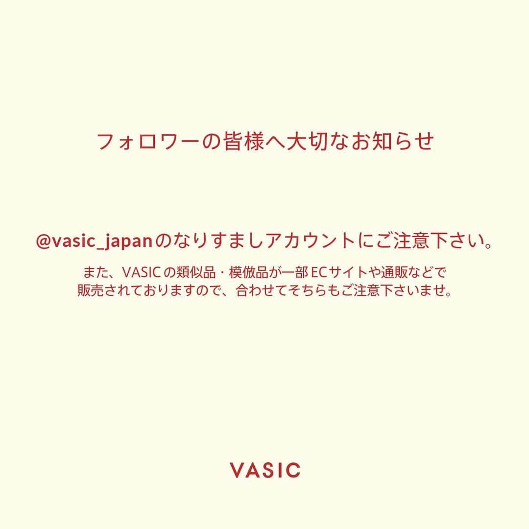 Vasic News In jpさんのインスタグラム写真 - (Vasic News In jpInstagram)「VASIC JAPANをよそおった偽のInstagramアカウントが発見されています。  偽アカウントは、ブランド名やロゴなどを無断で使用し、フォローリクエストや偽の当選連絡等のダイレクトメッセージを発信して、氏名やクレジットカードなど個人情報の入力ページへ誘導します。 不審なダイレクトメッセージを受信された場合は、記載されたURLにはアクセスせず、ダイレクトメッセージ自体を削除し、被害防止のため偽アカウントのブロックをお願いいたします。  ＜現在発覚しているなりすましアカウント＞ 公式アカウント名： vasic_japan 偽アカウント名： vasic_japan_ ※当社の対応：Instagram側になりすましアカウントであることを報告済み  また、VASICの類似品・模倣品が一部ECサイトや通販等で販売されております。弊社ではそれらの商品につきましての一切の責任を負いかねますのでご了承くださいませ。  お客様におかれましては、被害に遭われませんよう、どうかご注意をお願い申し上げます。  #vasic #なりすまし #偽アカウント #偽アカウントにご注意 #vasicnews」3月19日 13時59分 - vasic_japan