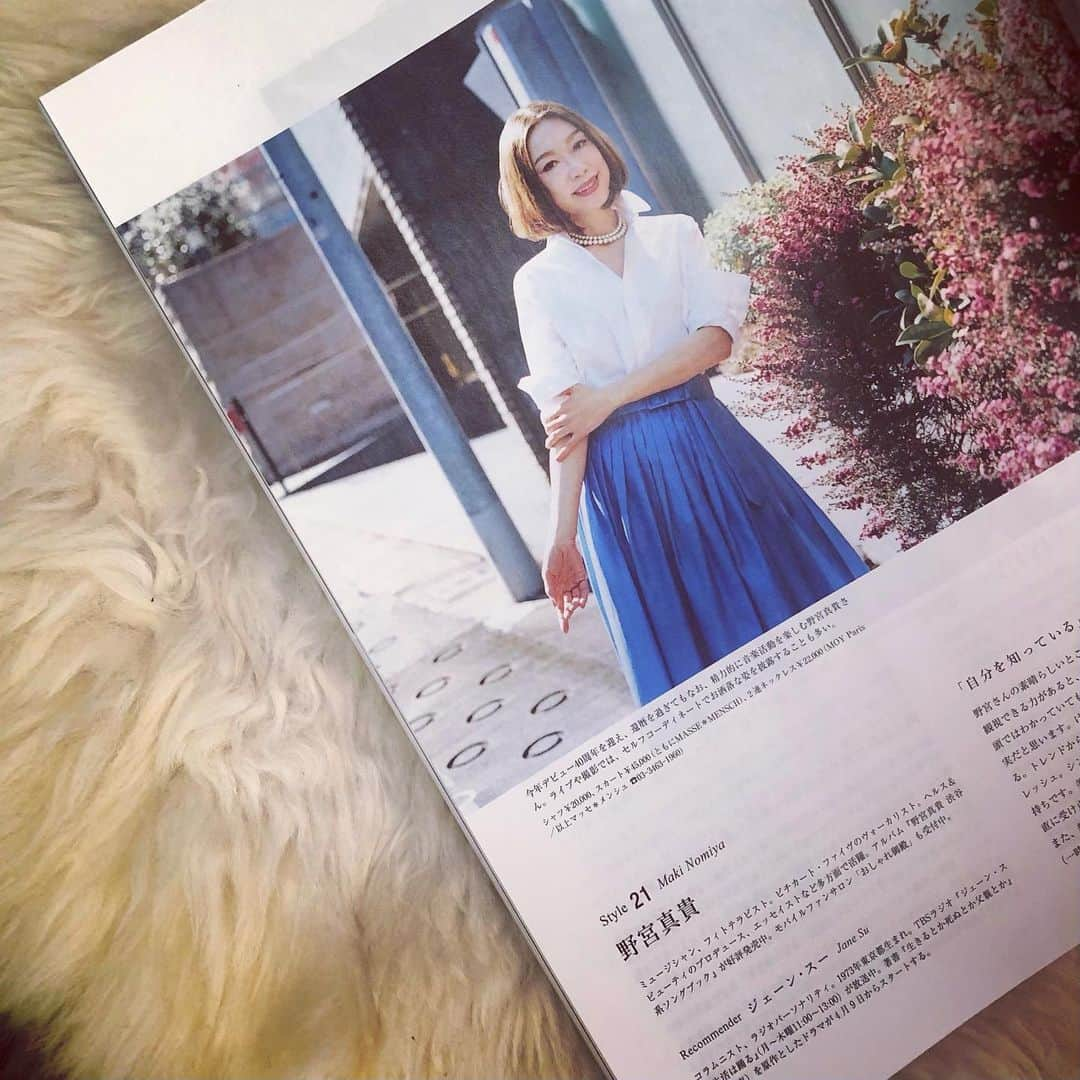 野宮真貴さんのインスタグラム写真 - (野宮真貴Instagram)「.﻿ 東京は夜の七時♪﻿ ﻿ まぁ、嬉しい😍﻿  『& Premium』5月号「スタイルを持つ」で、ジェーン・スーさんが、私を推薦してくれました。﻿  「シンプルな服も独自のスタイリングに見せられるパワーとスキルをお持ちです。」だなんて嬉しい言葉。スーさんありがとう😊﻿  褒められると、俄然やる気が湧いてくる！﻿ 40周年イヤーも軽やかにいきます〜💕﻿ ﻿ スーさん原作のドラマ『生きるとか死ぬとか父親とか』も楽しみ❣️﻿ ﻿ #東京は夜の七時 #ジェーンスー #ありがとう #andpremium #アンドプレミアム #衣装 #massemensch #マッセメンシュ #野宮真貴 #missmakinomiya」3月19日 19時00分 - missmakinomiya