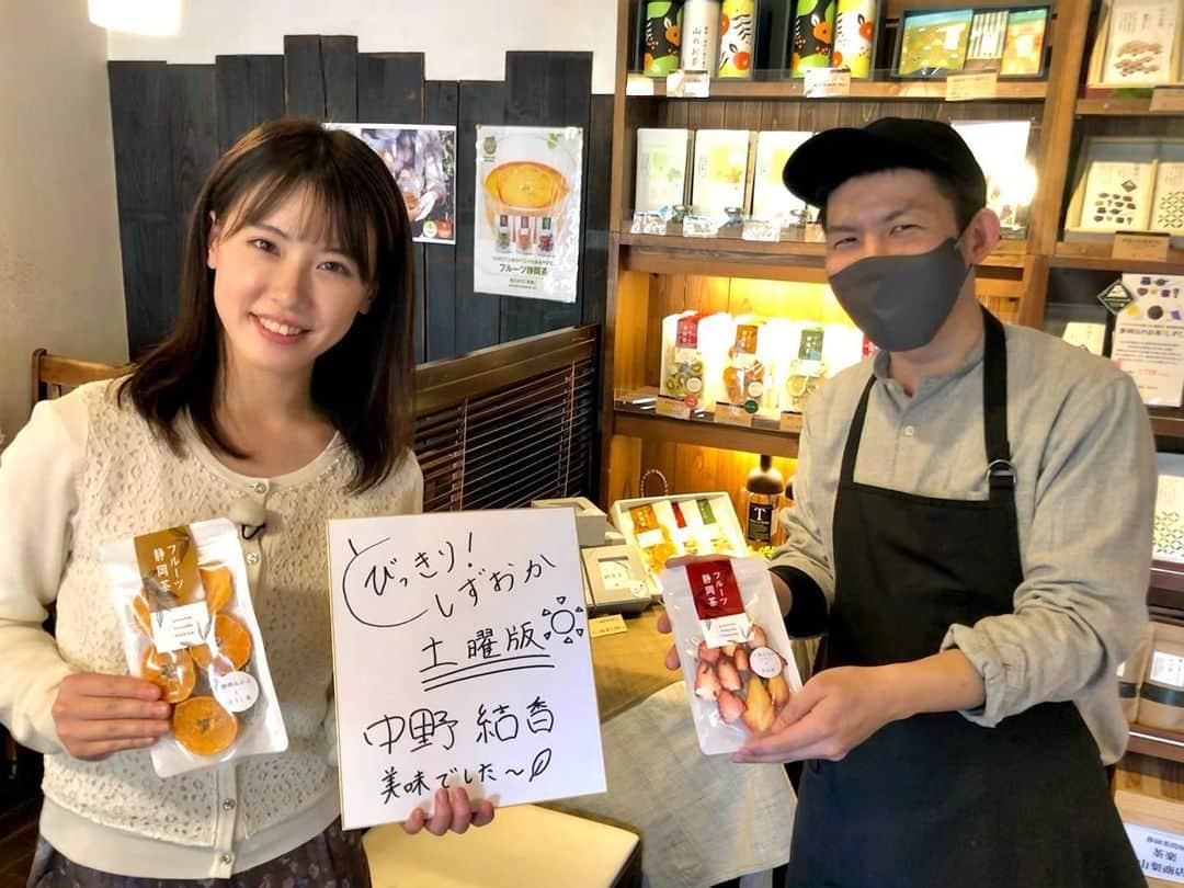 中野結香のインスタグラム：「お茶ロケ🍵 スイーツや高級茶など…”静岡茶“を存分に味わってきました✨ 詳しくは、あす朝9時30分からの「とびっきり！しずおか土曜版」で📺  ※撮影時のみマスクを外しています。  #茶楽 #カフェ #スイーツ  #お茶 #静岡 #アナウンサー」