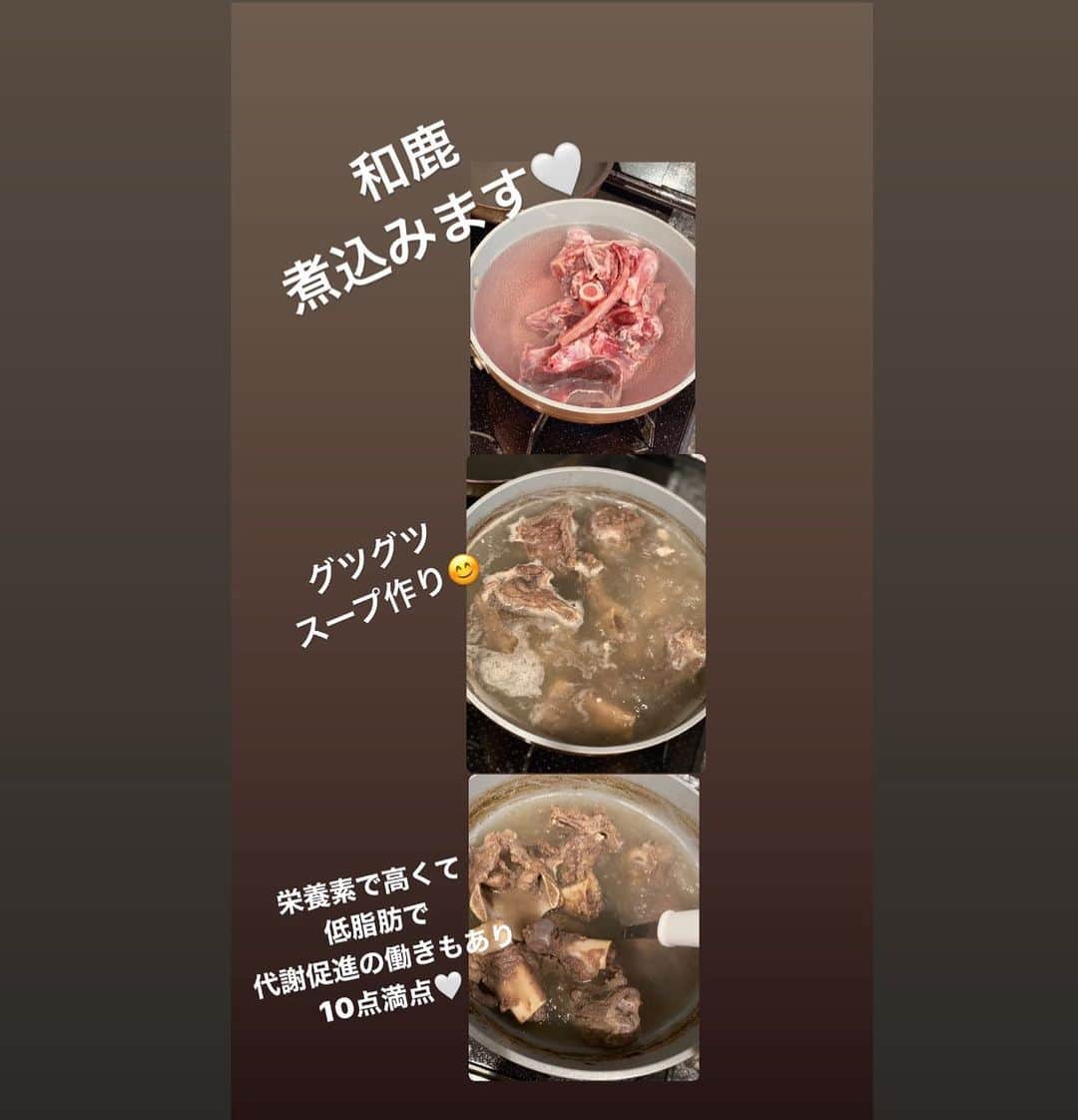 田中理恵さんのインスタグラム写真 - (田中理恵Instagram)「最近の楽しみ❤️ スープ作り。  和鹿は優れたお肉だよっ😃 タンパク質や鉄分豊富で 栄養素が高い上に脂肪燃焼、代謝促進の働きもあり 低カロリーで消化もよい！ そして、何より美容にもよい😍 コラーゲンも多くアンチエイミング効果もあり😆  #ジビエスープ」3月19日 19時28分 - riiiiiie611