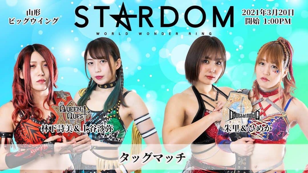 のインスタグラム：「明日。  山形✨  ＃stardom #prowrestling #yamagata #山形」