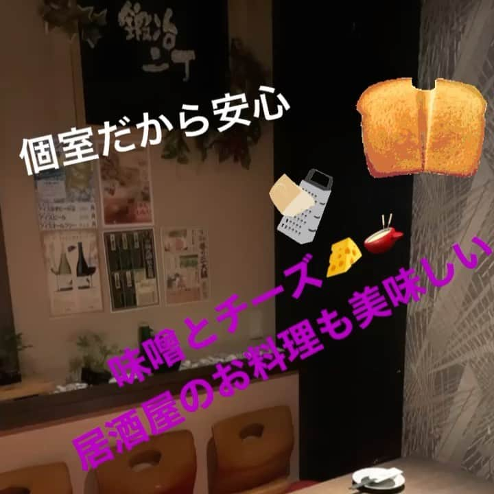 明石 鍛冶二丁のインスタグラム