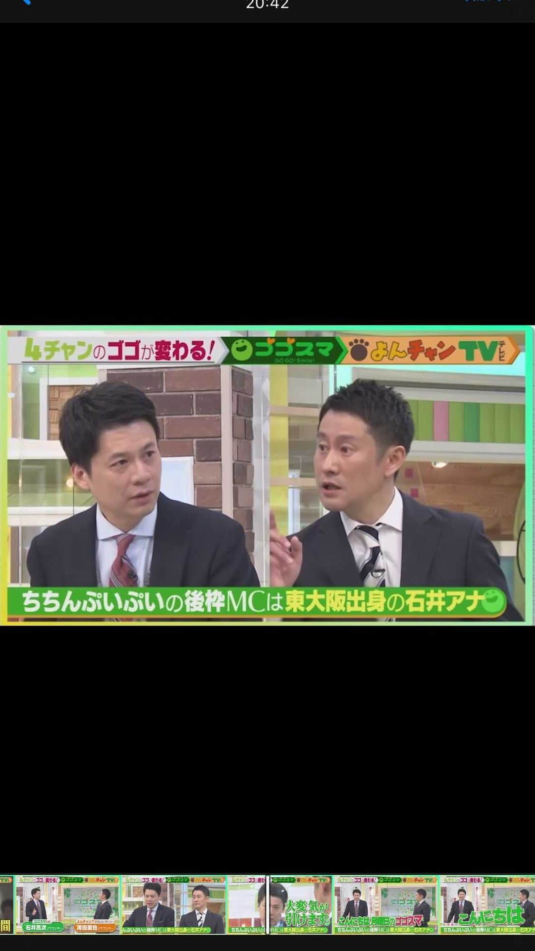 河田直也のインスタグラム：「石井アナとは一緒に就職活動をした仲。ゴゴスマのスタジオに行ってきました！ #よんチャンtv #mbs #生放送 #ゴゴスマ #石井アナ #新番組もうすぐスタート#ほぼ同期 #情報番組」