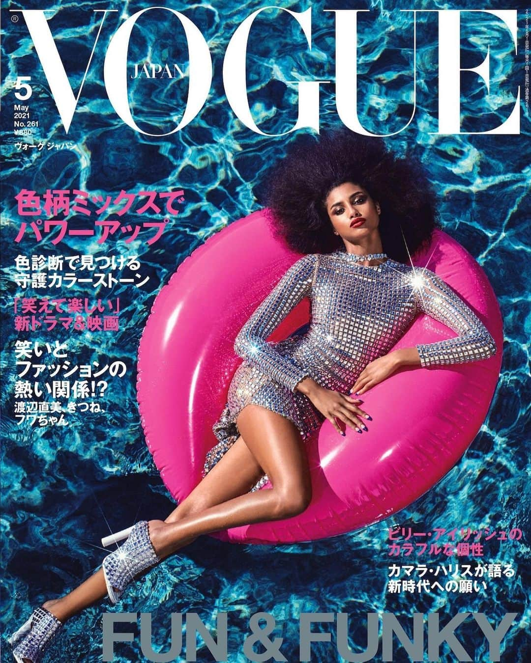 イマン・ハマンさんのインスタグラム写真 - (イマン・ハマンInstagram)「so beyond honored to be on the latest cover of @voguejapan 💖💖💖 thank you thank you @annadellorusso @luigiandiango」3月20日 0時12分 - imaanhammam