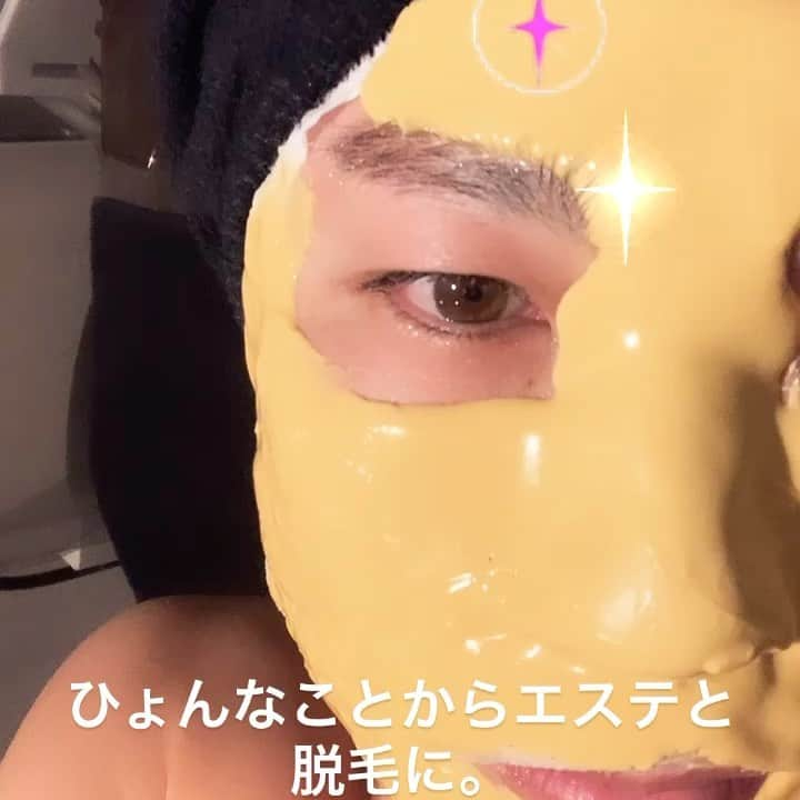 吉原宏太のインスタグラム：「ヒゲ脱毛🥸 行ったら。  エステもパックも色々してくれました ٩꒰⍢ ꒱۶⁼³₌₃  担当の阪本さん本当にありがとうございました😊 社長のメグちゃんは相変わらずバタバタ忙しそうで会えませんでしたが。  こりゃずっと居たいと思うくらい夢心地でした。(*ﾟーﾟ)  ヒゲは面倒なのでツルツルになるまで通ってみる事にしました。  今年は身体のメンテナンスもしっかりやっていこー！  皆さんも是非ベルフルール行ってみて‼️ 色々とかなり整ったのでまたがんばろって思えました。  スタッフの皆様もありがとうございました😊  #ベルフルール #ベルフルールブランチ札幌月寒店  #ベルフルールvip店  #エステ」