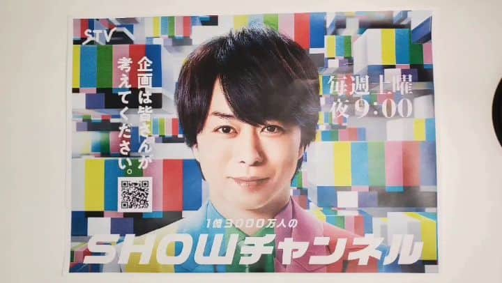 木戸聡彦のインスタグラム：「毎週土曜 夜9時～ 「1億3000万人のSHOWチャンネル」  櫻井翔さんを鉛筆で描かせて頂きました。   土曜の夜は家族みんなで、 ぜひSHOWチャンネルにお付き合いください！ @showchannel_ntv https://www.ntv.co.jp/showchannel/   #SHOWチャンネル #櫻井翔 #櫻井局長 #嵐 #土曜夜9時 #日テレ #イラスト #手書き #似顔絵 #鉛筆画 #鉛筆画アート #タイムラプス #ハイパーラプス #stv #札幌テレビ #どさんこワイド #木戸聡彦 #きどとしひこ」