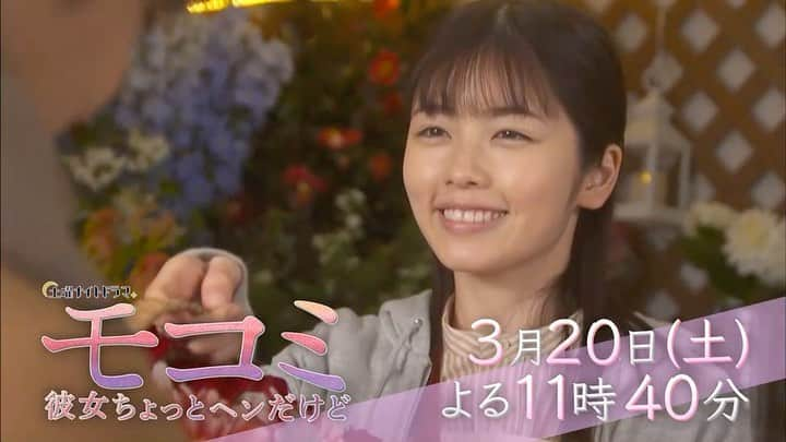 『モコミ～彼女ちょっとヘンだけど～』テレビ朝日公式のインスタグラム：「. 💐🌷🌼🌺🌸🌹💐  🐻 #モコミ 💐 🐻第8話放送まで💐 🐻#あと12時間 💐  💐🌷🌼🌺🌸🌹💐   モノの声が聞こえない…？ まさかのお父さんから重大発表…！？  家族みな、本当の自分を思い出すことは できるのでしょうか？  気になることだらけの #モコミ 第８話は いつもより少し遅めのよる11時40分から！  お楽しみに🐍」