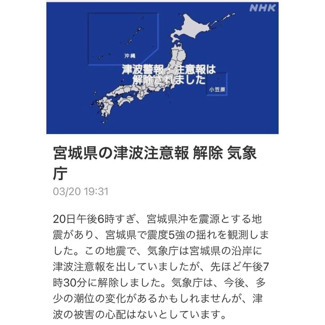 紗栄子さんのインスタグラム写真 - (紗栄子Instagram)「津波警報が解除されましたが、皆さん引き続き命を守る選択を心掛けてくださいね。  そして、落ち着いたタイミングで改めて防災セットの確認を。  今夜は不安な夜を過ごすかたも多いと思いますが、緊張を和らげてあげることも、自分自身にも、家族にも、友達にも出来るだけしてあげてくださいね😌🤲🏻」3月20日 19時52分 - saekoofficial