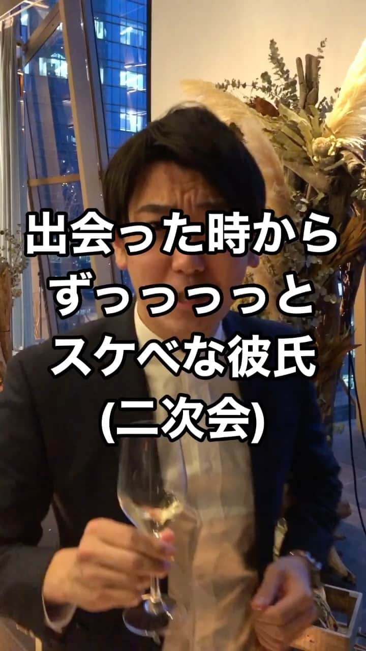 西本のインスタグラム：「. 出会った時からずっっっっとスケベな彼氏(二次会) . #友達の結婚式の二次会 #一緒に参加したら #普段と違う装いに #まさかの盛り上がられた #なにこいつ #もう二次会どうでも良さそう #付き合って8年 #スケベで頭がいっぱい #欲が右肩上がり #出会った時からずっっっっとスケベ #彼氏」