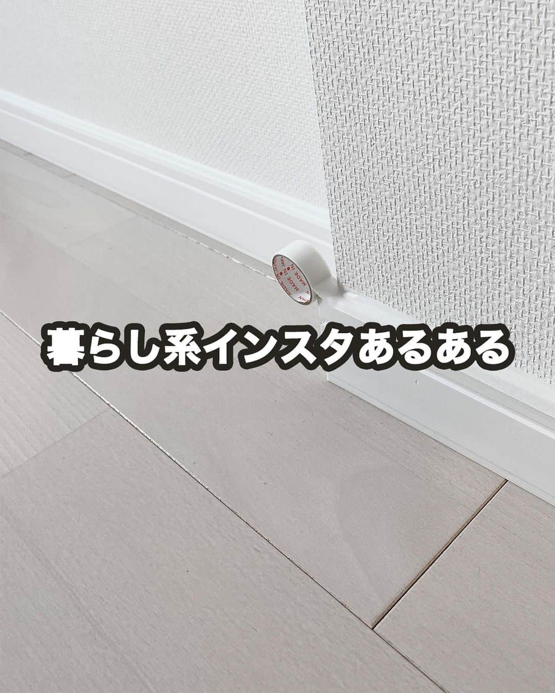 エヌケンのインスタグラム：「暮らし系インスタあるある ㅤ ㅤ 最近ネットで調べるよりもインスタでいい情報 を見つける方が楽になったし、保存がラクで 見返したい時にパッと見返せるので便利ですよね ㅤ ㅤ 僕もその暮らしのお役たちを発信してる一人ですが 発信してる人やインスタを見て、一人暮らしの人が よく真似してることを、まとめてみました☺︎ ㅤ みなさんはいくつ共感できましたか？☺︎ よければ皆さんがインスタを見て真似たことを教えてください◎ ㅤ ㅤ ============================== ㅤ このインスタでは「あなたの生活力をワンランクアップさせる」 ことを目的としたコンテンツを毎日配信いたしますので よかったらフォローをよろしくお願い致します◎ ㅤ ▷▷@nken_second ㅤ」