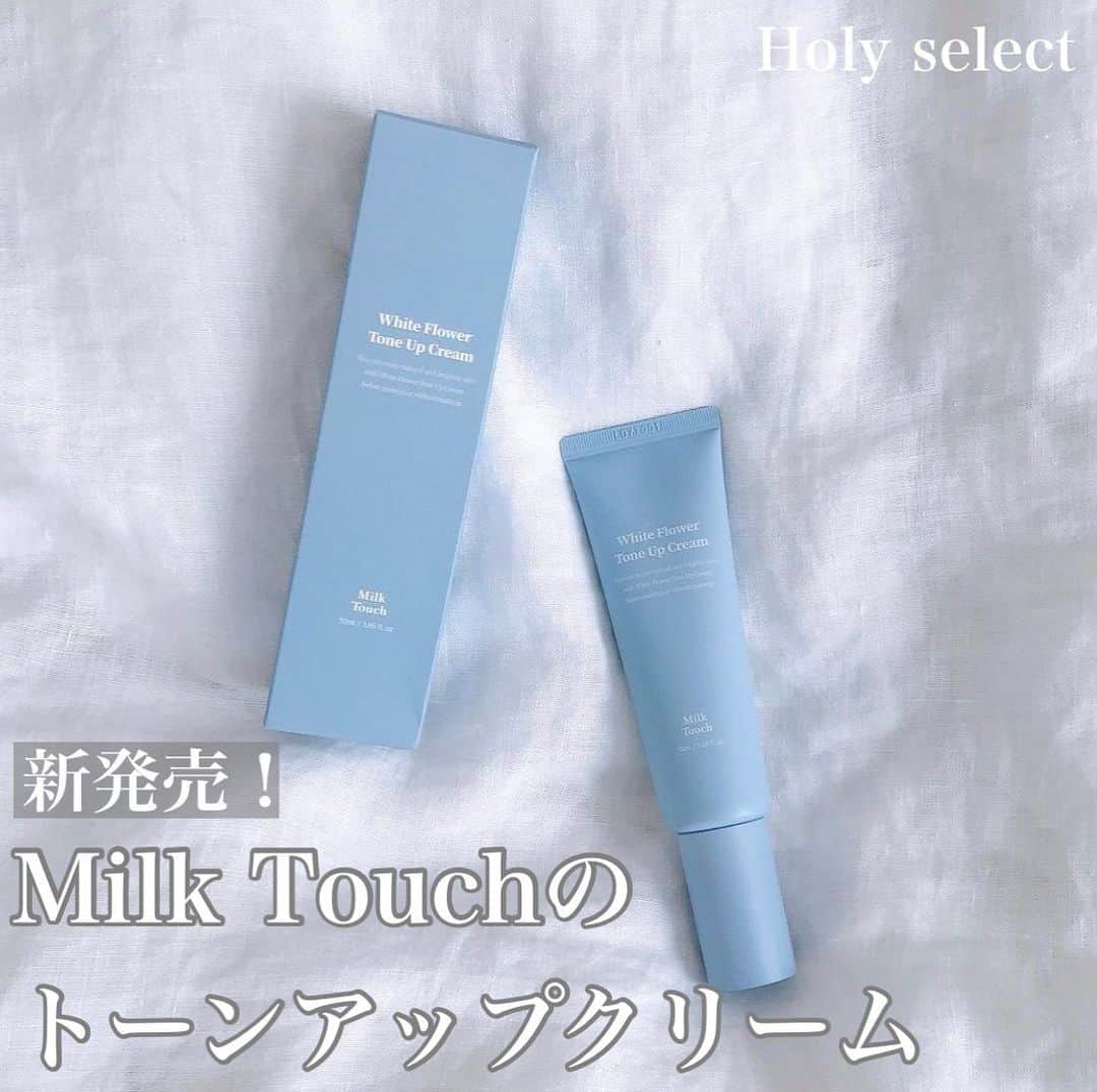MOVE / ムーブのインスタグラム：「❁ ┈┈┈┈┈┈┈┈┈┈┈┈┈┈┈ 2021年3月1日より新発売した 『 White Flower Tone Up Cream 』💙  肌のトーンが上がって肌を綺麗見せ💫 ぜひチェックしてみて🤗  phot by @acane.19  @yuu_cosme  @rapunze.luna   Holy selectでは皆様の韓国コスメ スキンケアのお写真を募集しております！ 画像に @holy__select をタグ付けして投稿してください🖤 ┈┈┈┈┈┈┈┈┈┈┈┈┈┈┈  #milktouch #koreamakeup #ミルクタッチ #トーンアップクリーム #韓国コスメ #韓国コスメレビュー #今日のコスメ #メイク用品 #プチプラコスメ #美容マニア #モテコスメ #コスメ紹介 #コスメ好きな人と繋がりたい #美容好きな人と繋がりたい #コスメ購入品 #コスメレビュー #美白コスメ」