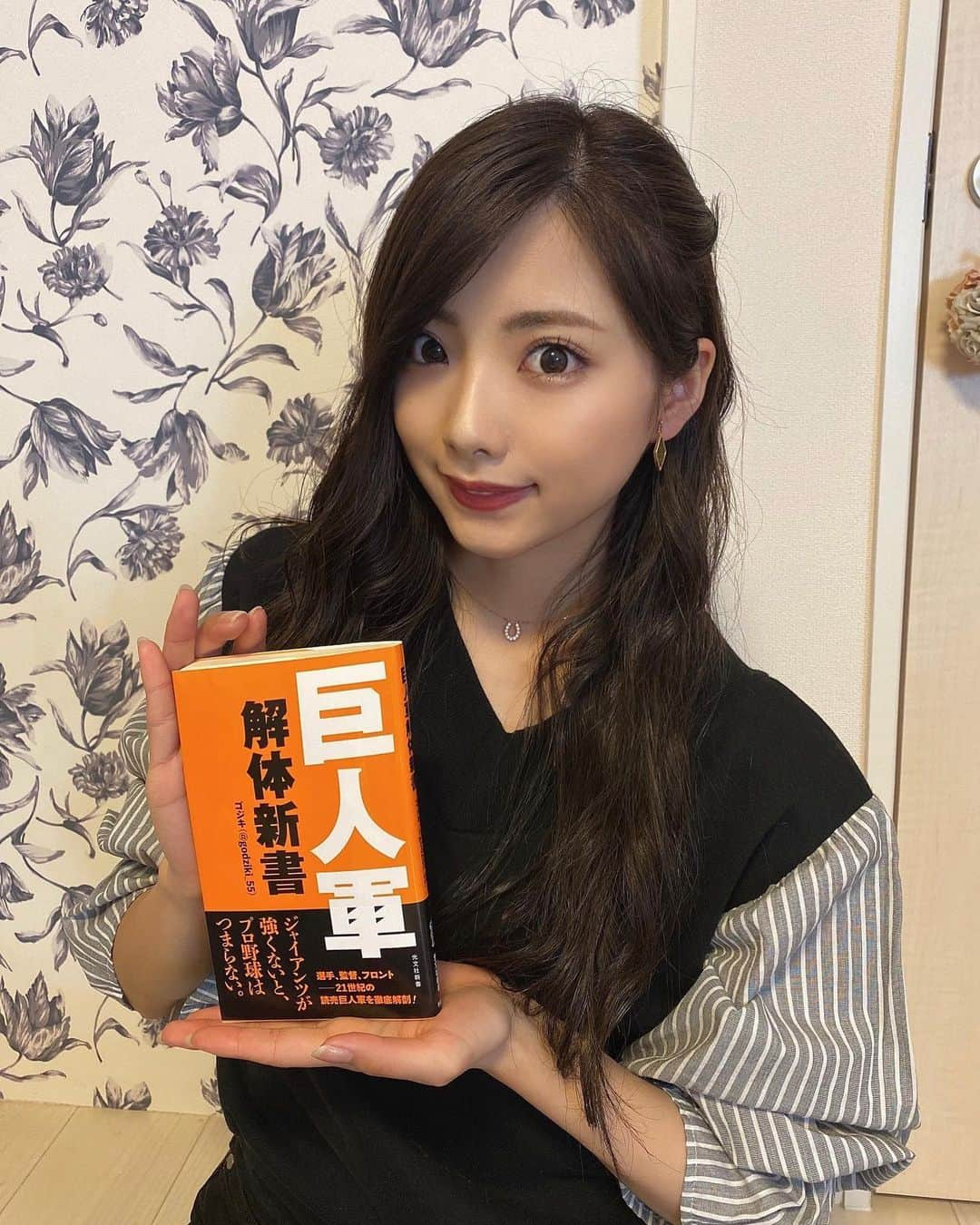 山下みちるさんのインスタグラム写真 - (山下みちるInstagram)「・ 知り合いのゴジキさんの 『巨人軍解体新書』が発売されました💐  野球ファンとしても とても尊敬している方です⚾️💫  ゴジキさんはさまざまな視点から巨人軍を見ているので、 巨人ファンの方だけでなく すべての野球ファンの方に 楽しんで頂ける一冊だと思います😌  開幕がより一層楽しみになりました🥰 ・ #野球 #プロ野球 #読売ジャイアンツ #野球好きな人と繋がりたい #本 #baseball #instagood #⚾」3月20日 20時57分 - hello_chiruchiru