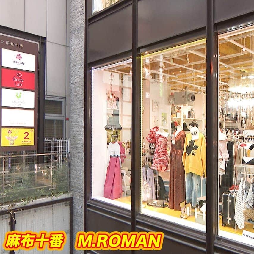 メレンゲの気持ちさんのインスタグラム写真 - (メレンゲの気持ちInstagram)「「通りの達人」最終回で紹介した店舗はこちら！ ※コロナウイルスの影響により、営業時間に変更がある可能性があります。 　詳しくは各店舗にお問い合わせ下さい。  ・M.ROMAN Part2  ・香雅堂 　星の林 　※店舗またはネットショップで取り扱いあり  ・シーン カズトシ ナリタ フランス風ショートケーキ　フレジエ 　※期間限定販売の為、売り切れや販売終了になる可能性あり。  ・羊サンライズ 　国産羊の炙りユッケ  ２１年間本当にありがとうございました！ 素敵な世の中に戻り、また皆様と街でお会い出来るのを楽しみにしています！  #レンゲの気持ち #通りの達人 #石塚英彦 #最終回 #麻布十番 #MROMAN #香雅堂 #シーンカズトシナリタ #羊サンライズ」3月20日 14時02分 - merengue1996