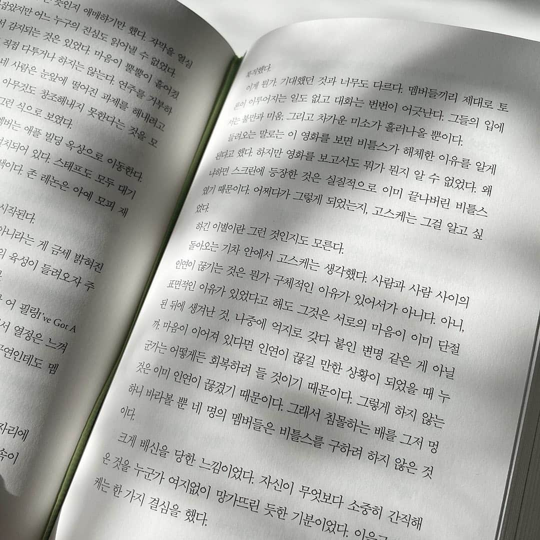 チェ・スビンさんのインスタグラム写真 - (チェ・スビンInstagram)「나미야 잡화점의 기적」3月20日 19時25分 - soobinms