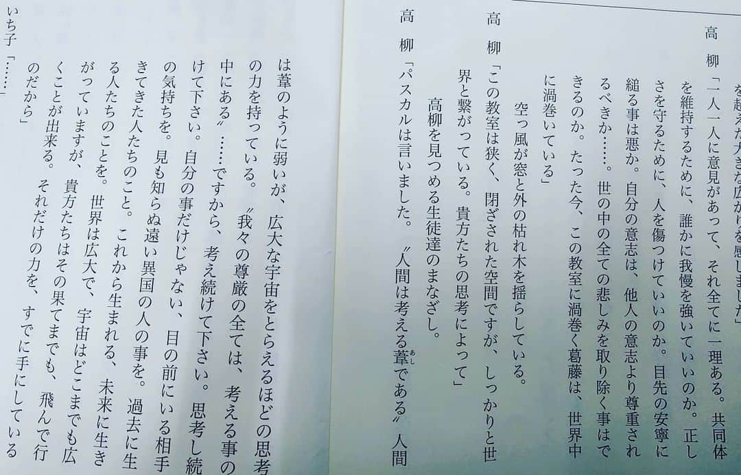 山田裕貴さんのインスタグラム写真 - (山田裕貴Instagram)「今日放送の 『#ここはぺこぱと倫理です。』スペシャルは 放送時間を変更して 今夜１１時４８分からです  『#ここは今から倫理です。』 最終話の１番すきな言葉たちです  この言葉のように 生きようと思います」3月20日 21時33分 - 00_yuki_y