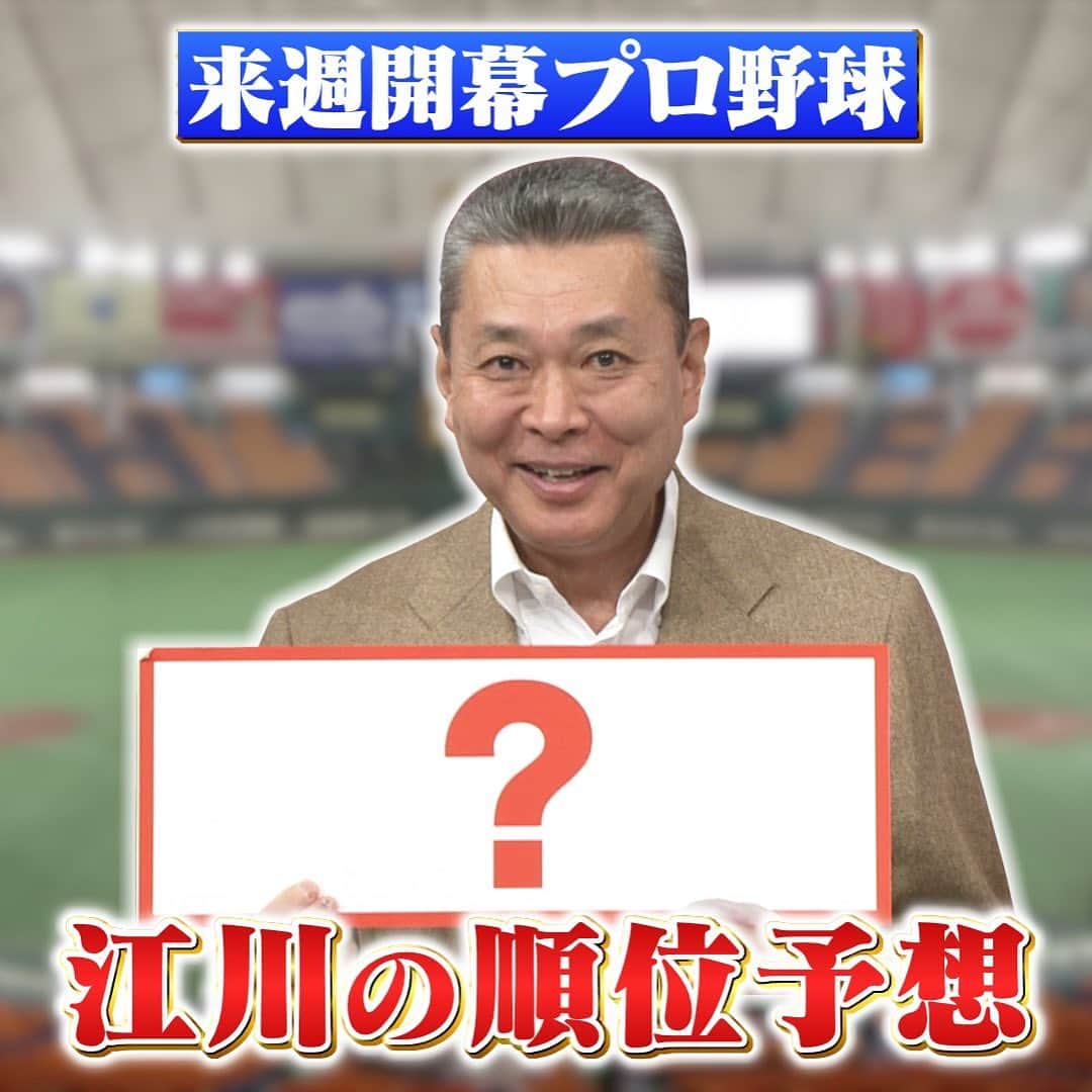 日本テレビ「Going!Sports&News」のインスタグラム