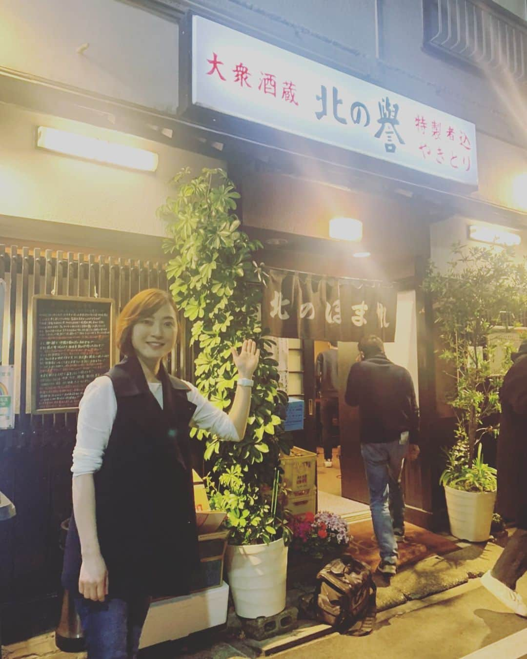 八木沼純子さんのインスタグラム写真 - (八木沼純子Instagram)「事後報告になりました。。。 20日（土）はテレビ東京「二軒目どうする？」出演、 放送でした。 収録の場となった北の誉、素敵なお店でした🥰 どれも美味しかったですが、 ピンピン焼き一皿で日本酒5杯はいけそう。 鉄鍋で出てきた熱々の特製煮込みは優しい味噌味で 豚ならぬ鶏皮が入ってこれまた美味しかった。 家の近くにこんなお店があったら毎日通う。 博多大吉さん、松岡さんとのお酒最高でした。 有難うございました😆 ・ ・ #二軒目どうする  #放送日忘れちゃってた😨 #北の誉  #焼酎の種類も豊富で最高 #日本酒も美味しかったです #吉田類酒場放浪記でも紹介されたお店  #大吉さん優しそうでツッコミ鋭い笑 #松岡さんはお顔も性格も男前 #飲み屋にあんなお二人がいたら楽しいお酒間違いなし #最後まで食べられずにごめんなさい #お店の皆様有難うございました #関係者の皆様有難うございました #美味しかった」3月21日 8時41分 - junko_yaginuma