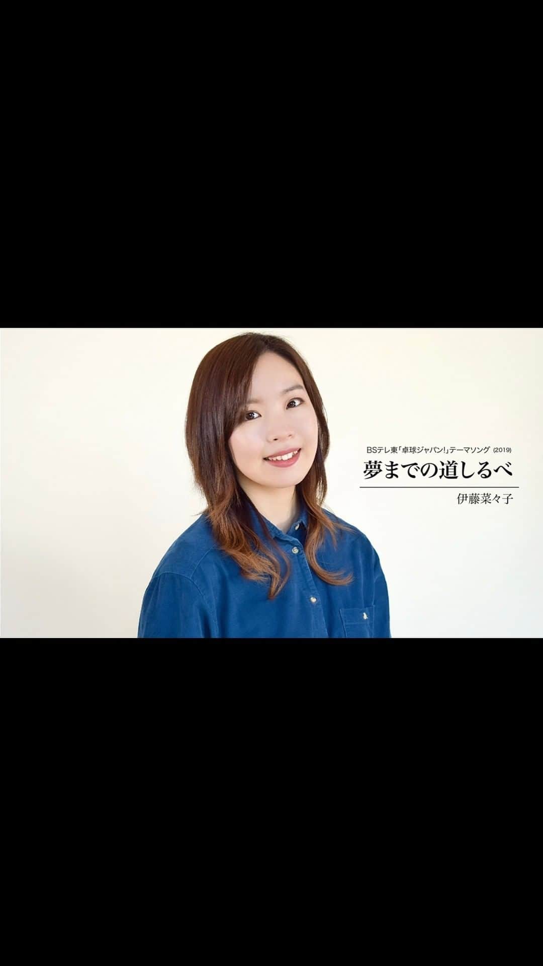 伊藤菜々子のインスタグラム：「. . Sunday☔️雨降りですね〜  #Youtube UPしました！ 私、#伊藤菜々子 の2ndSingleに収録されています、『#夢までの道しるべ』 ぜひ聴いてください✨ FULLはこちらから↓ https://youtu.be/btUROT_oEKk」