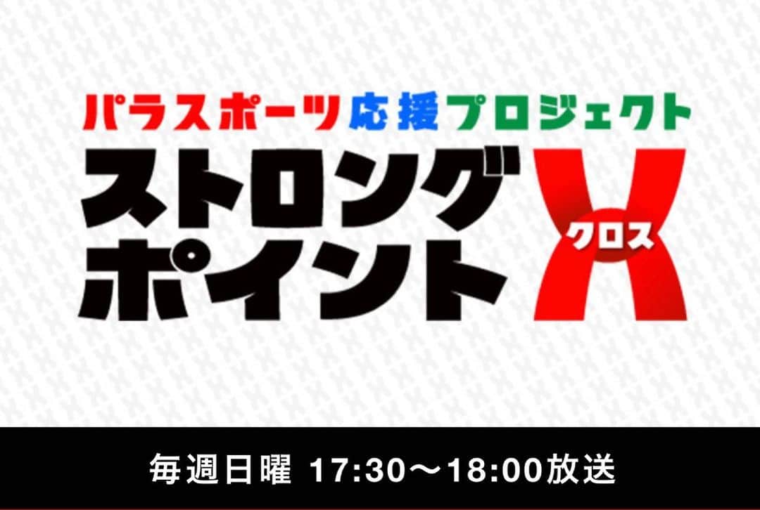 山中慎介のインスタグラム：「「ストロングポイントクロス」(BS日テレ)に出演します。  放送日:2021年3月21日(日)  放送時間:17時30分〜18時  是非ご覧ください。  ＃山中慎介 #shinsukeyamanaka #athlete #boxing」