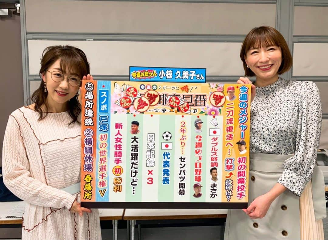 TBS「サンデーモーニング」のインスタグラム