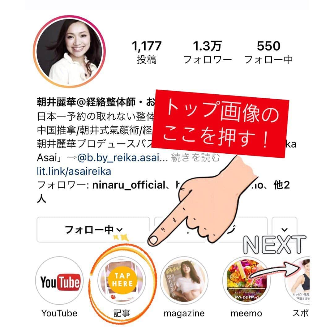 朝井麗華さんのインスタグラム写真 - (朝井麗華Instagram)「【おっぱい番長の読むバストケアー連載　第2回目】 『美バストの道を切り開くコツは〝脇の下〟にあり！？  ウィメンズヘルスさんで毎月20日に新記事が公開される朝井麗華の記事！  今回のテーマは、 〝バスト復活させるには、バスト畑を制すべし！！〟 です。  やみくもに、おっぱいの表面をなでたり美容クリーム塗ったり、補正下着やナイトブラを付けても、おっぱい畑がカスカスのカチカチではすべてが水の泡😭💔  効率よくバストを美バストたらしめるために肝腎要は『脇の下』にありー！！！  ぜひ記事をお読みください💕  #ウィメンズヘルス　#Womenshealth #バストケア　#バストアップ　#バスト　#バストアップマッサージ #バストアップしたい #バストアップ効果 #バストサロン　#バストエステ　#bbyreikaasai #朝井麗華　#おっぱい番長　#乳トレ　#美胸」3月21日 13時46分 - reikaasai