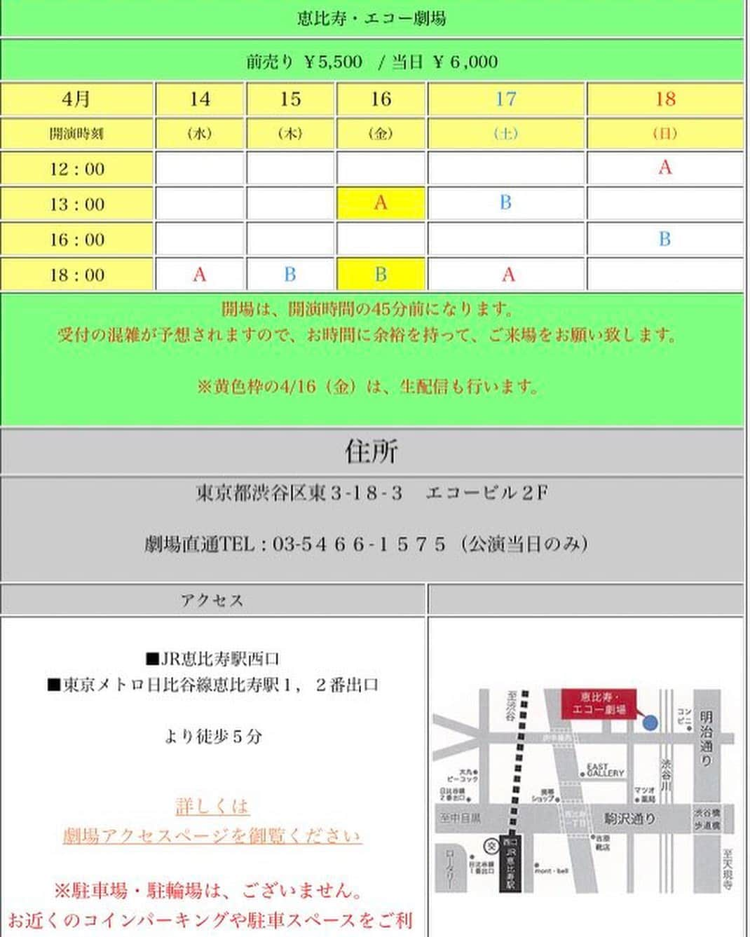 まいてぃ（粕谷まい）さんのインスタグラム写真 - (まいてぃ（粕谷まい）Instagram)「【お知らせ】 なんとこの度約3年振りに舞台に立たせていただく事になりました！ 舞台『ホッチキス』 私はA班でじゅりあという主人公に少し想いを寄せられる女の子の役をやらせて頂きます🙈💓✨ ・ ・ 結構出番も多くて、台詞覚えるの頑張ってます😖✊💕 久しぶりに台本読んでいてなんだか懐かしい気持ち… 4月14日から恵比寿のエコー劇場にて公演が始まります✨ ・ ・ 公演スケジュールは 14日18:00~ 16日 13:00~(生配信同時公演) 17日 18:00~ 18日 12:00~(千秋楽) になります！ ・ ・ 家族とか、友情とか、愛の物語です。 久しぶりに田舎に帰りたくなるような、そんな物語になっています！ ・ ・ 是非！足を運んで頂けたら嬉しいです！！ チケット・詳細はプロフィールのハイライト『ホッチキス』から飛べるようにしてあります！ ・ ・ ・ ・ 私自身久しぶりの舞台で不安や緊張もありますが全力で演じさせて頂きますので、応援しに来てくれたら嬉しいです🥰🥰 ・ ・ ・ ・ ・ ・ ~まいてぃスケジュール~ ・ 👩イベント・出演 3月 23日 キクヤ島店来店🚗 ³₃ 26日 出演映画『嫌われたくないからで』上映開始 @渋谷アップリンク 3/26~4/8  4月 11日 TV出演(情報未解禁~coming soon~) 14日~舞台『ホッチキス』本番 25日 R・I・Pセッション撮影会(東京)  5月 16日 ？？？ 22日大阪チャンス撮影会(予定) ・ ・ ・ 📺メディア 毎週金曜日20:00~ 恵比寿マスカッツ『ハニートラップTV』 (Abemaプレミアム) ・ ・ 出演YouTube ▷(チャンネル名) 『オンラインカジノ ジパングカジノ』 『恵比寿マスカッツ【公式】』 『ケンコバのバコバコチャンネル』 ・ ・ ・ 📀まいてぃイメージDVD 1st『エッチなまいティーチャー』 ・ 2nd『My T』 ・ ・ ・ ✎︎＿＿＿＿＿＿＿＿＿＿＿＿  ・ ・ ・ ・ ・ ・ #l4l #japanese #japanesegirl #japanesegravure #asiangirls #japaneseidol #cute #like #gravureidol #photo #love #sexy  #tokyo #japan #me  #ビキニ #🍑 #tバック隊長 #ケツスタグラム #尻スタグラム #インスタグラビア #グラビアアイドル  #まいてぃ #恵比寿マスカッツ」3月22日 1時12分 - maity_0917