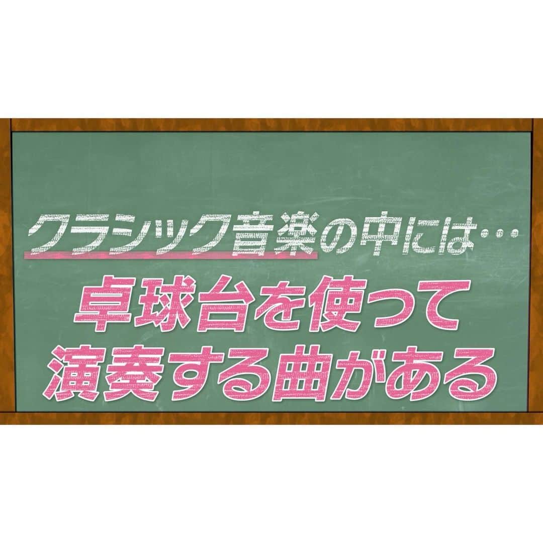 TBS「グッとラック」のインスタグラム：「今週の放送もご覧いただきありがとうございました！  皆さん、伊沢拓司さんが担当するコーナー 『一日一問！グッと身につく教養クイズ』はチェックしていただけたでしょうか！ 見逃してしまった！という方のために、今週の教養を☝️  【今週の教養】  (月)クラシック (火)貝 (水)桜 (木)国旗 (金)洋服  今週見逃してしまったという方も、来週からはぜひぜひOAを見て、クイズにも参加してください！✏️  #グッとラック！#tbs #伊沢拓司  さんの　#教養クイズ #プレゼント #プレゼント企画」