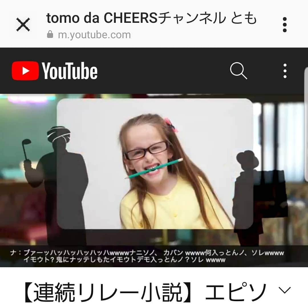 谷口キヨコさんのインスタグラム写真 - (谷口キヨコInstagram)「こちら、YouTubeトモダチアーズの方も昨日公開です‼️連続リレーオリジナル小説の朗読劇仕立てですが、途中からでも全然イケル‼️さかのぼってもイケル‼️短いし😅今回は新キャラも出てきて…それがすごーいの😆 #トモダチアーズ #谷口キヨコ #杉浦なおや  #きよぴー #藤沢俊一郎  #田中覚」3月22日 9時49分 - kiyokotaniguchi