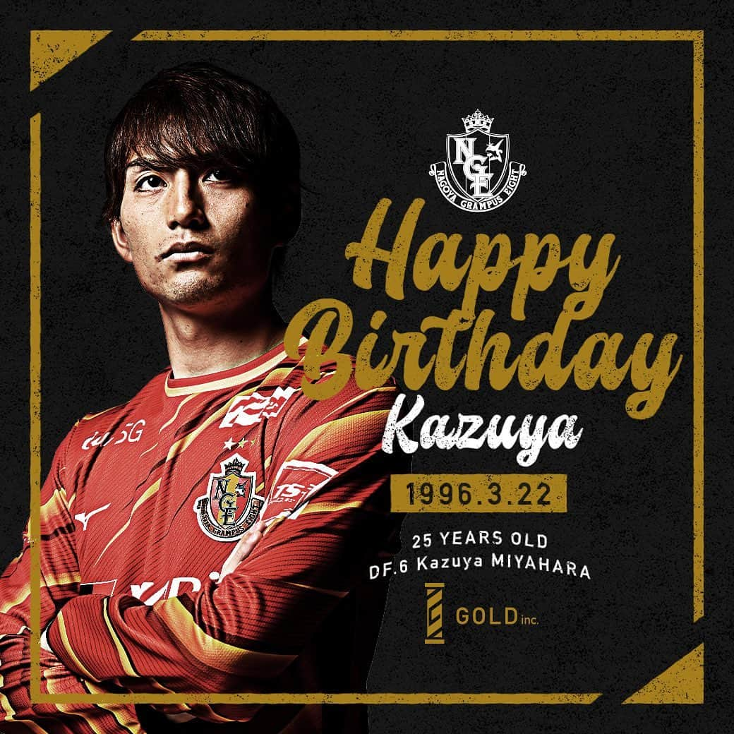 名古屋グランパスさんのインスタグラム写真 - (名古屋グランパスInstagram)「-  Happy birthday, Kazuya Miyahara✨  和也の25歳が素敵な一年になりますように🙌  #HBD #宮原和也 #grampus」3月22日 7時07分 - nagoyagrampus