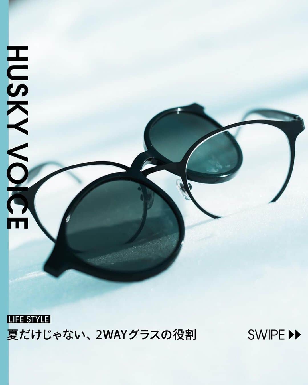 Zoff Officialのインスタグラム：「【HUSKY VOICE 夏だけじゃない、2WAYグラスの役割】  春レジャーや外出時の春の日射し対策には2WAYグラスが快適。  春の雪山でも重宝するはず！   ───  [The Role of 2-Way Glasses x Sunglasses Come Rain Or Shine] Sunglasses start appearing during the spring season a lot more than you might think, whether it's for the sunlight when out shopping or commuting on a hot summer's day, or the reflected light when skiing or snowboarding up the mountains. With that in mind, we'd like to showcase our 2-way glasses for our fellow spectacle-wearers out there.  ＜Point 1＞ Changing them from sunglasses to regular glasses is super simple.  ＜Point 2＞ The coloured lenses are fitted with polarization technology to reduce the dazzling glare of reflected light. They can even be used when driving or in the mountains during springtime.  ＜Point 3＞ We have a wide selection of frames and coloured lenses for you to pick from. ・CLASSIC LINE: Designs that follow popular trends ・REGULAR LINE: For those looking for something basic and everyday ・Zoff NIGHT&DAY by Zoff SMART: Lightweight eyewear made with a special plastic ・Zoff NIGHT&DAY CUSTOM: Our customizable type offering around 50 different coloured lenses  #zoff #eyeperformance #huskyvoice #eyewear #sunglasses #サングラス」