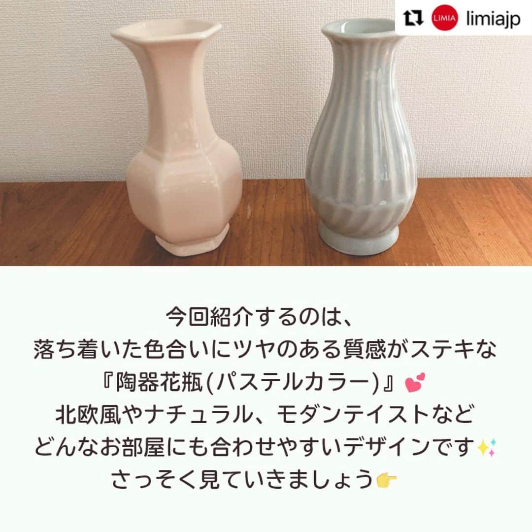 ダイソーさんのインスタグラム写真 - (ダイソーInstagram)「【そのまま飾っても◎どんなお部屋にも合わせやすいダイソー陶器花瓶】  陶器花瓶（パステルカラー） 100円（税込110円）  ※店舗によって品揃えが異なり、在庫がない場合がございます。 ※商品パッケージの説明文を読んで正しくご使用ください。 ※画像はイメージです。実際とは異なる場合がございます。  #Repost @limiajp with @make_repost ・・・ .⁣ ダイソーからお部屋をステキに演出してくれる陶器花瓶が登場！⁣ 落ち着きのある春らしいカラーで、どんなお部屋にも合わせやすいデザインです。⁣ 花やグリーンを活けるのはもちろん、そのまま飾っても◎⁣ 北欧風やナチュラル・モダンテイストに合うフラワーベースを探している方、要チェックです！⁣ .⁣ photo by LIMIA編集部⁣ https://limia.jp/idea/605486/⁣ 記事の詳細はプロフィールリンクから飛べます✨⁣ ▶@limiajp⁣ .⁣ #暮らし #暮らしのアイデア #生活の知恵 #limia #ダイソー #ダイソー購入品 #ダイソー新商品 #DAISO #100均パトロール #花瓶 #陶器花瓶 #プチプラ雑貨 #フラワーベース #韓国風インテリア #インテリア #ナチュラルインテリア #ナチュラルインテリア雑貨 #北欧風インテリア #モダンインテリア #北欧モダン #お部屋作り #インテリア雑貨 #リビングインテリア #インテリア小物 #模様替え #花のある生活 #フラワーインテリア #花を飾ろう #リミア_雑貨」3月22日 11時57分 - daiso_official