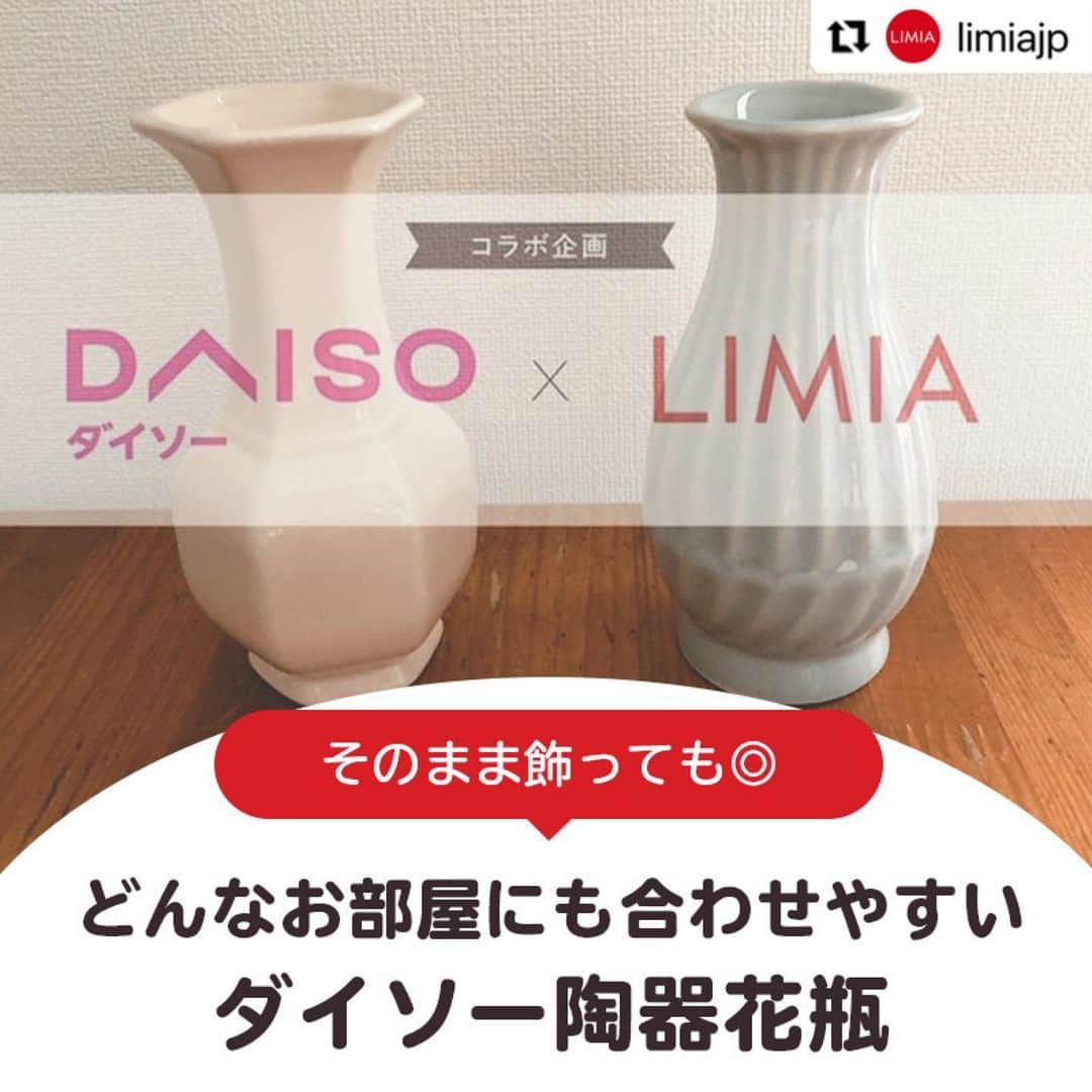 ダイソーのインスタグラム