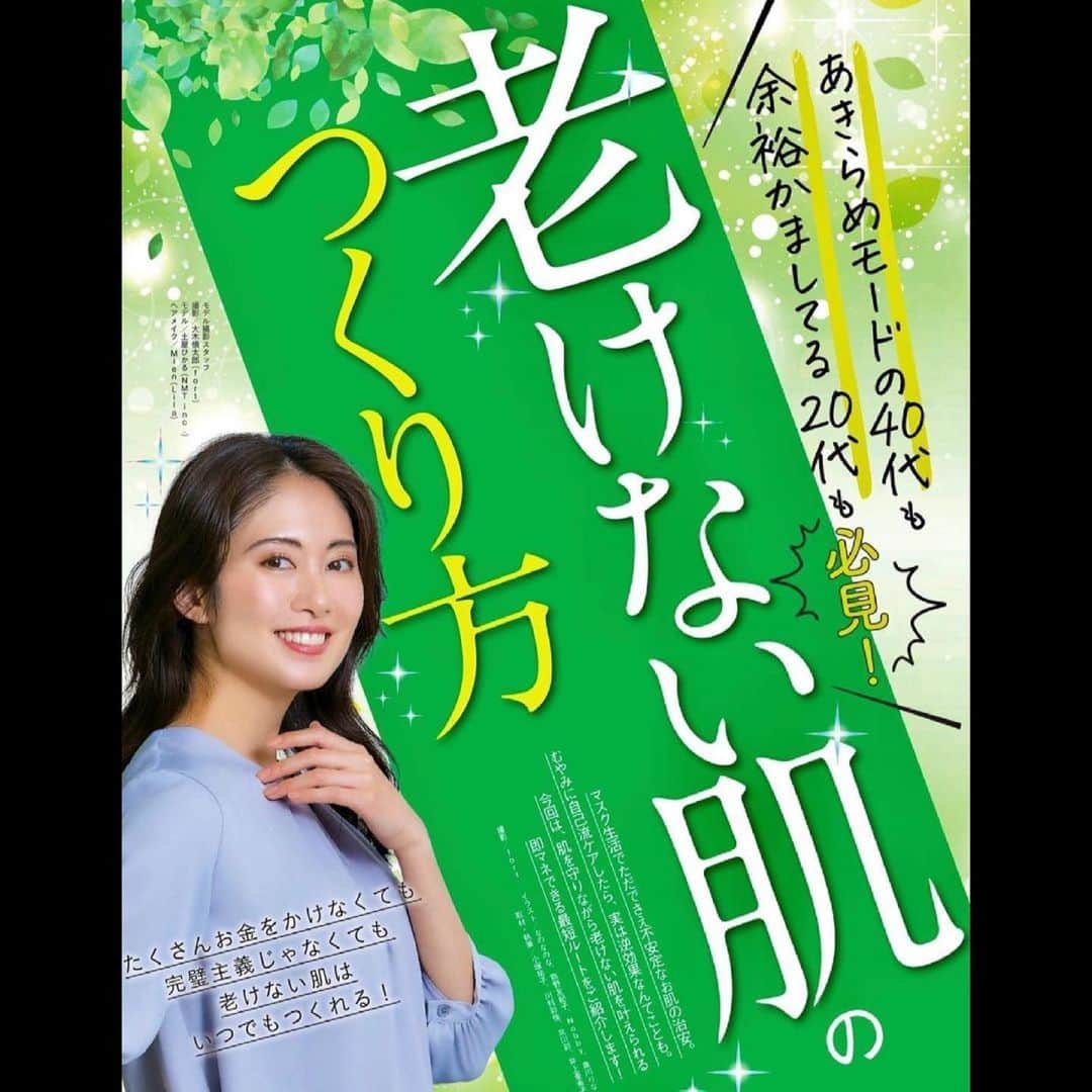 土屋ひかるのインスタグラム：「晋遊舎「LDK the Beauty」（3月号）やらせて頂きました🙏✨ . https://neutral-tokyo.com/models/tsuchiya . #土屋ひかる #nmtinc  #モデル #透明感 #美 #美容 #美肌 #cosmetics #skincare #ldkthebeauty」