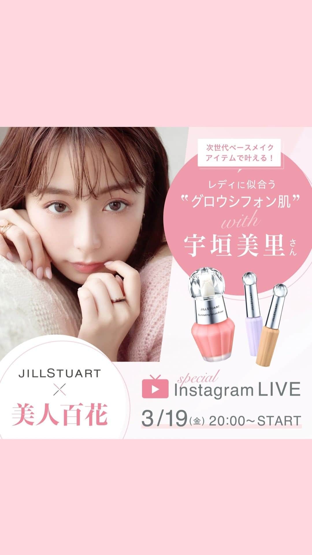 美人百花のインスタグラム