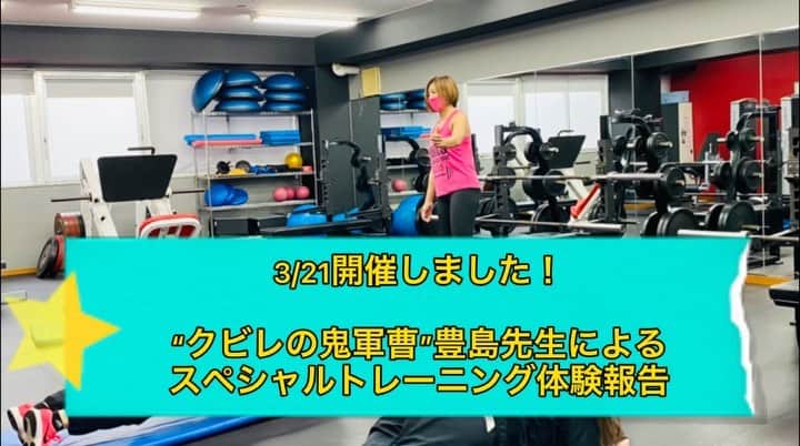 東京スポーツ・レクリエーション専門学校のインスタグラム