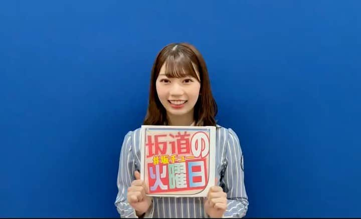 高本彩花のインスタグラム：「⊿ 明日の日刊スポーツ #坂道の火曜日 にあやちー載ってます☺️ 買いましょうね！！！ ⊿ ⊿ #勝たんしか高本彩花ちゃん #高本彩花 #おたけ #日向坂46  #日向坂46好きな人と繋がりたい  #日向坂46推し #ayakatalk #あやちぇり #あやちぇりぐらむ #あやちー #高本彩花推しと繋がりたい #高本彩花推し #高本彩花好きな人と繋がりたい #アイドル #かわいい #美人 #美少女 #美女」