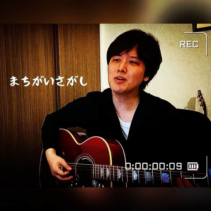 三浦祐太朗のインスタグラム：「以前UTAGEで唄わせて頂いた曲。久々に #真夜中の徒然歌  . . . . #cover #sing #singer #singers #vocalist #vocals #thevoice #voice #talentedmusicians #musiclife #musician #instacover #instamusic #弾き語り #アコギ #アコースティックギター #まちがいさがし #三浦祐太朗」