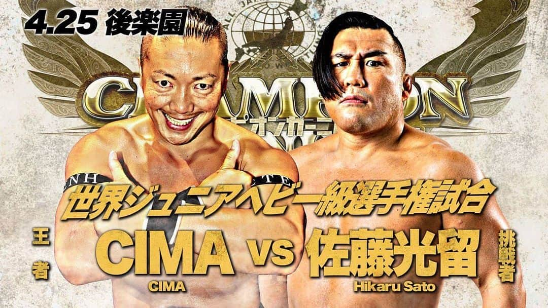 CIMAさんのインスタグラム写真 - (CIMAInstagram)「He is up next. #ajpw #championship #STRONGHEARTS #GLEAT」3月23日 1時31分 - supercima1115