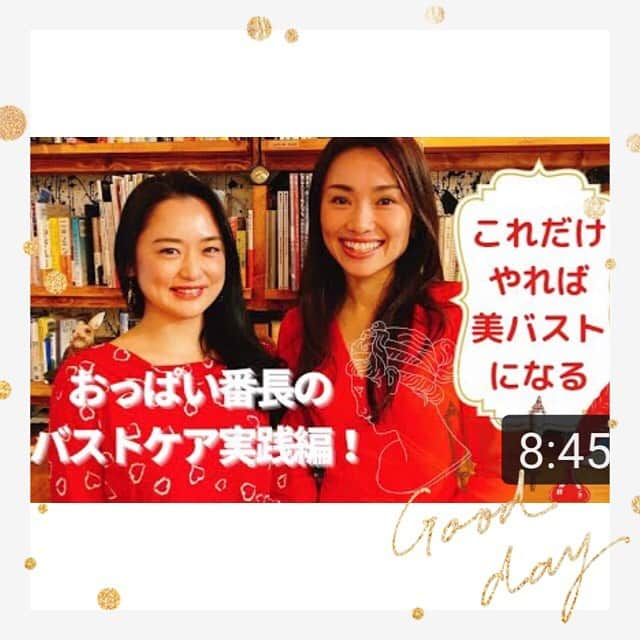 朝井麗華さんのインスタグラム写真 - (朝井麗華Instagram)「ナオランジェリー代表・デザイナーの栗原菜緒さんの番組【今なお考え中。】に出演させて頂きました！『女性の尊厳』をテーマにした番組です。 @naokurihara.naolingerie  @imanao2021  なんと！記念すべき初回ゲスト🌟✨全3回に渡って放送されています。  この動画はストーリーズハイライトの「コラボ」からご覧頂けます！  今や日本のランジェリー業界で栗原菜緒の名を知らぬ者はいない！！のランジェリー界の巨匠とおっぱい番長対談🤝ぜひご覧ください❤️  他の回のゲストの方々の内容もかなり濃く興味津々のテーマばかり！卵子凍結や女性の性風俗とか！！併せてチェック👀💡  #栗原菜緒　#ナオランジェリー　#今なお考え中。　#女性の尊厳　#尊厳　#人権　#性差別　#バスト　#バストケア　#マインド　#自己表現　#卵子凍結　#女性自身  #女性用風俗 #女性起業家 #ブラジャー　#ランジェリー　#nao lingerie」3月23日 13時31分 - reikaasai