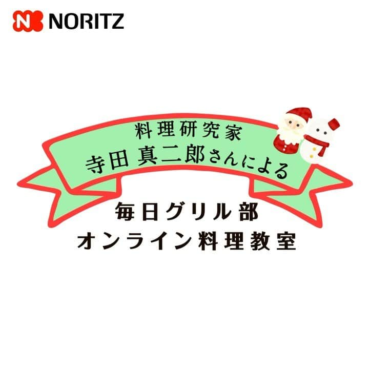 株式会社ノーリツのインスタグラム